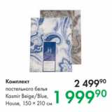 Магазин:Prisma,Скидка:Комплект
постельного белья
Kasmir Beige/Blue,
House, 150 × 210 см