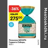 Магазин:Карусель,Скидка:Пельмени ЦЕЗАРЬ
Гордость Сибири,
800 г