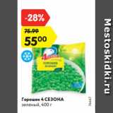 Магазин:Карусель,Скидка:Горошек 4 СЕЗОНА
зеленый, 400 г
