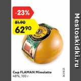 Магазин:Карусель,Скидка:Сыр FLAMAN Mimolette
48%, 100 г