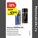 Магазин:Карусель,Скидка:Напиток ADRENALINE
Rush/Game Fuel,
безалкогольный,
энергетический,
газированный, 0,25 л