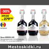 Магазин:Карусель,Скидка:Вино GREEN LEE
белое/красное, полусладкое,
9-12%, 1 л, в ассортименте*
