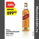 Магазин:Карусель,Скидка:Виски
JOHNNIE WALKER
RED LABEL
40%, 0,7 л