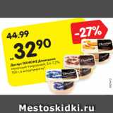 Магазин:Карусель,Скидка:Десерт DANONE Даниссимо
молочный-творожный, 5,4-7,2%,
130 г, в ассортименте*
