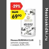 Магазин:Карусель,Скидка:Молоко BURENKA CLUB
цельное, сгущенное,
с сахаром, 8,5%, 270 г
