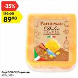 Магазин:Карусель,Скидка:Сыр DOLCE Пармезан
40%, 100 г