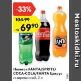 Магазин:Карусель,Скидка:Напиток FANTA/SPRITE/
COCA-COLA/FANTA Цитрус
газированный, 2 л

