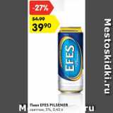 Магазин:Карусель,Скидка:Пиво EFES PILSENER
светлое, 5%, 0,45 л
