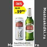 Магазин:Карусель,Скидка:Пиво STELLA ARTOIS
солодовое, 5%, 0,45-0,5 л
