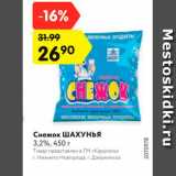 Магазин:Карусель,Скидка:Снежок Шахунья 3,2%