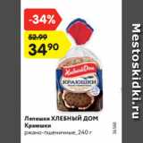 Магазин:Карусель,Скидка:Лепешки ХЛЕБНЫЙ ДОМ
Краюшки
ржано-пшеничные, 240 г