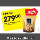 Магазин:Карусель,Скидка:Кофе TCHIBO Gold Selection
