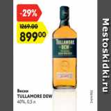 Магазин:Карусель,Скидка:Виски
TULLAMORE DEW
40%, 0,5 л