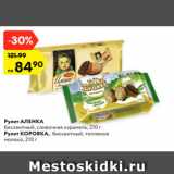 Магазин:Карусель,Скидка:Рулет АЛЕНКА
бисквитный, сливочная
карамель, 210 г
