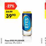 Магазин:Карусель,Скидка:Пиво EFES PILSENER
светлое, 5%, 0,45 л
