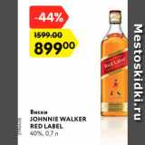 Магазин:Карусель,Скидка:Виски
JOHNNIE WALKER
RED LABEL
40%, 0,7 л