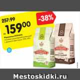 Магазин:Карусель,Скидка:Мороженое МОНАРХ
пломбир шоколадный/сливочный
с ароматом фисташки, 15%, 45