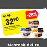 Магазин:Карусель,Скидка:Десерт DANONE Даниссимо
молочный-творожный, 5,4-7,2%,
130 г, в ассортименте*
