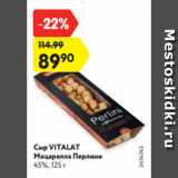 Магазин:Карусель,Скидка:Сыр VITALAT
Моцарелла Перлини
45%, 125 г