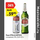 Магазин:Карусель,Скидка:Пиво STELLA ARTOIS
солодовое, 5%, 0,45-0,5 л
