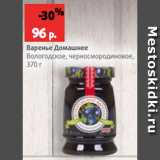 Магазин:Виктория,Скидка:Варенье Домашнее
Вологодское, черносмородиновое,
370 г