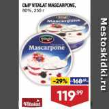 Лента супермаркет Акции - Сыр Vitalat Mascarpone