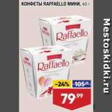 Лента супермаркет Акции - Конфеты Raffaello