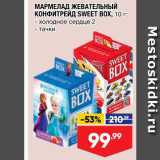 Магазин:Лента,Скидка:Мармелад Жевательный Конфитрейд Sweet Box