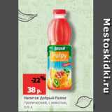 Магазин:Виктория,Скидка:Напиток Добрый Палпи
тропический, с мякотью,
0.9 л