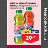 Магазин:Лента,Скидка:Напиток безалкогольный Nestea