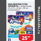 Магазин:Лента,Скидка:Каша Молочная Агуша Засыпай-ка 2,5-2,7%