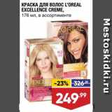 Магазин:Лента супермаркет,Скидка:Краска для волос L`Oreal