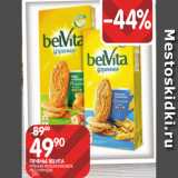 Spar Акции - ПЕЧЕНЬЕ BELVITA
УТРЕННЕЕ МУЛЬТИЗЛАКОВОЕ,
МЕД И ФУНДУК
 225 Г