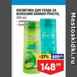 Магазин:Лента,Скидка:Косметика для ухода за волосами Garnier Fructis