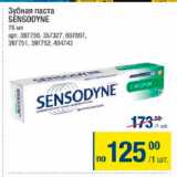 Магазин:Метро,Скидка:Зубная паста Sensodyne