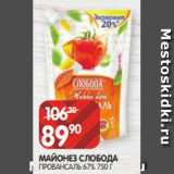 Spar Акции - МАЙОНЕЗ СЛОБОДА
ПРОВАНСАЛЬ 67% 750 Г