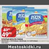 Spar Акции - ХЛОПЬЯ MYLLYN PARAS
ОВСЯНЫЕ + ГРЕЧНЕВЫЕ, ОВСЯНЫЕ, 4-Х ЗЕРНОВЫЕ
300/500 Г