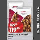 Spar Акции - МИНДАЛЬ ЖАРЕНЫЙ
SPAR
100 Г