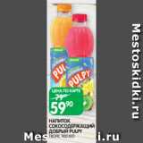 Spar Акции - НАПИТОК
CОКОСОДЕРЖАЩИЙ
ДОБРЫЙ PULPY
TROPIC 900 МЛ