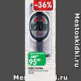 Spar Акции - ПИВО ХОЛБА
ШЕРАК 4,7% 0,5 Л Ж.Б.
ЧЕХИЯ
