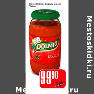 Акция - Соус "Dolmio" Традиционный