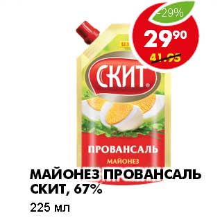 Акция - МАЙОНЕЗ ПРОВАНСАЛЬ СКИТ, 67%