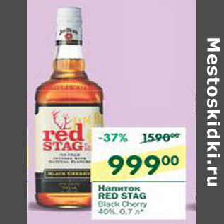 Акция - Напиток Red Stag black cherry 40%
