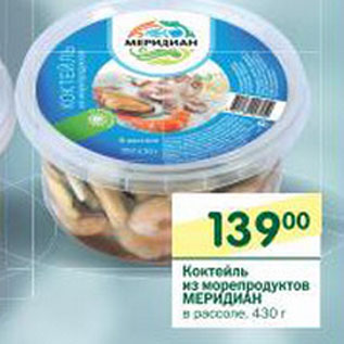 Акция - Коктейль из морепродуктов Меридиан