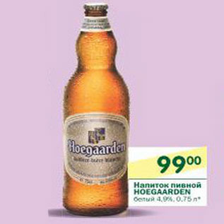 Акция - Напиток пивной Hoegaarden 4.9%