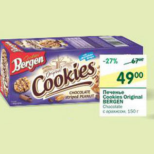 Акция - Печенье Cookies Original Bergen