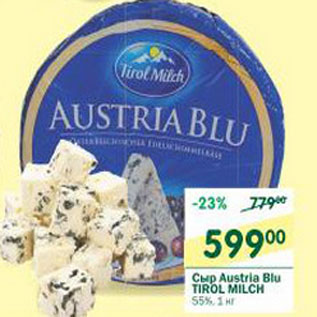 Акция - Сыр Austrla Blu Tirol Milch 55%