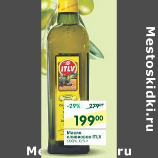 Акция - Масло оливковое ITLV 100%