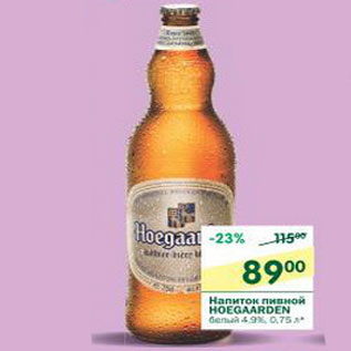 Акция - Напиток пивной Hoegaarden 4.9%