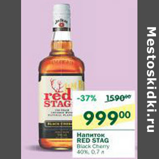 Акция - Напиток Red Stag black cherry 40%